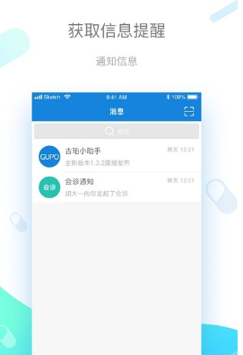 1596164424284971.png 古珀远程医学中心