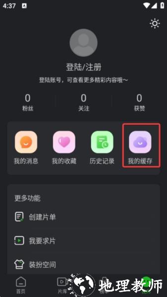 狮子影评盒子版缓存图片4
