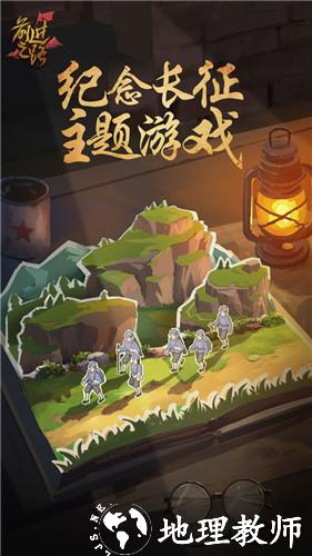 前进之路1