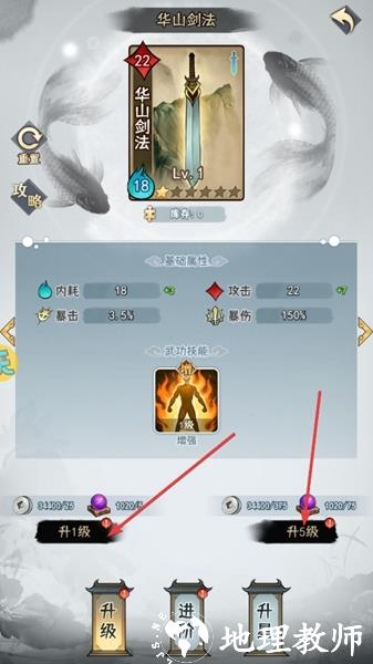 武道神尊手游图片9