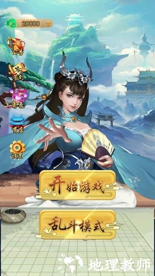 万宁五子棋图片12