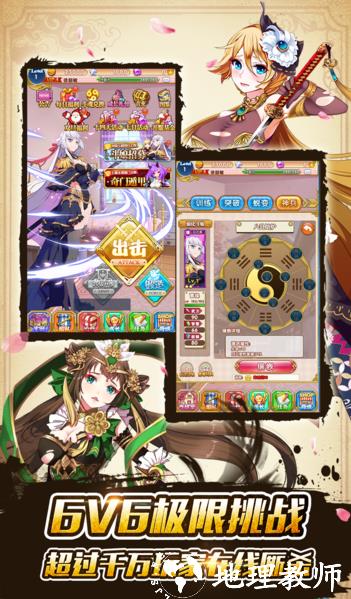 妖姬幻想乡图片2