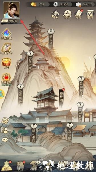 武道神尊手游图片3