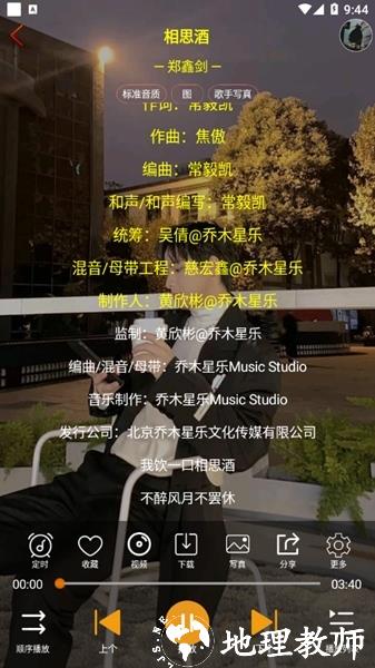 柠檬音乐APP图片7