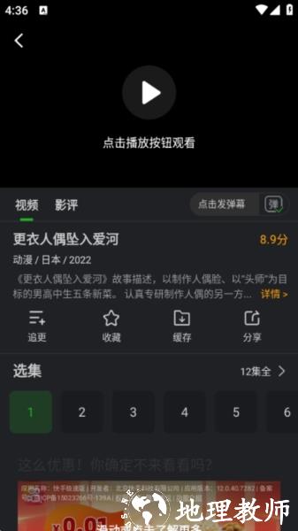 狮子影评盒子版缓存图片1