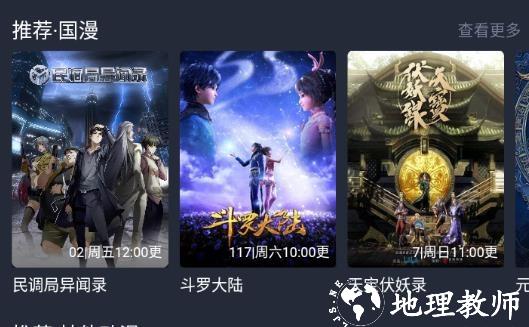 樱花动漫弹幕版图片3