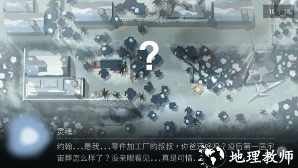 游戏测评2