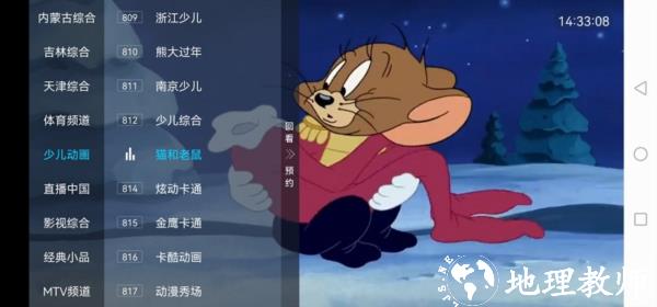 电视家5