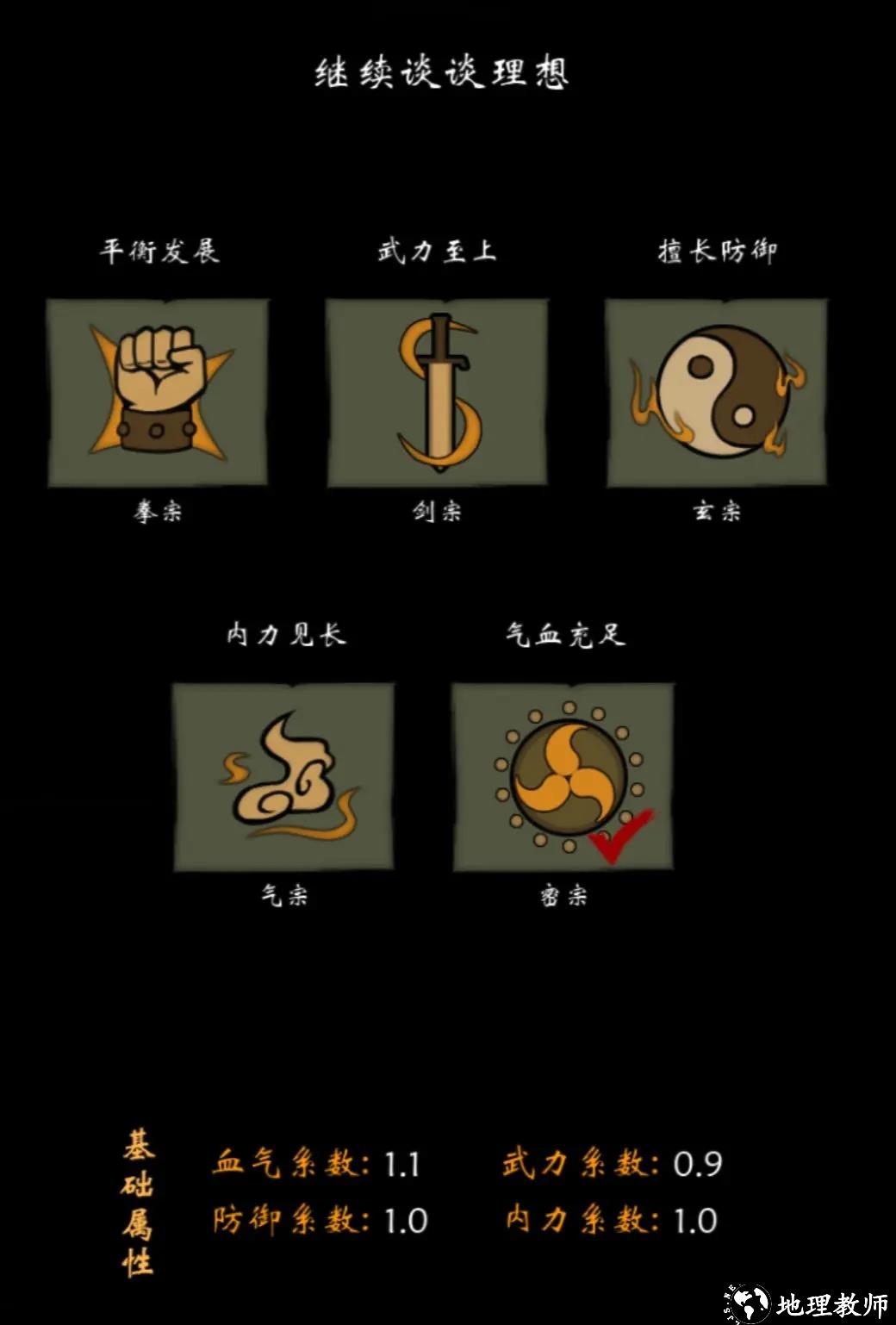 开局选择攻略3