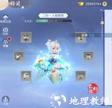 侍灵截图3