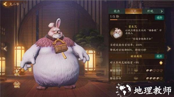 神都夜行录图片4