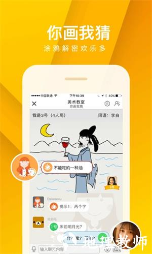 我是卧底官方版游戏介绍截图