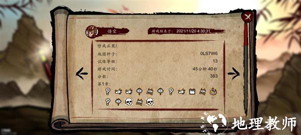 神州志西游图片6