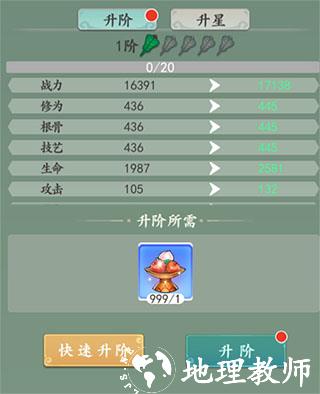 浮生妖绘卷单机版8