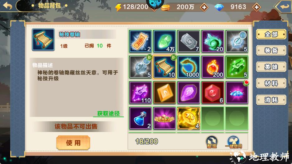 新手如何快速提升战力2