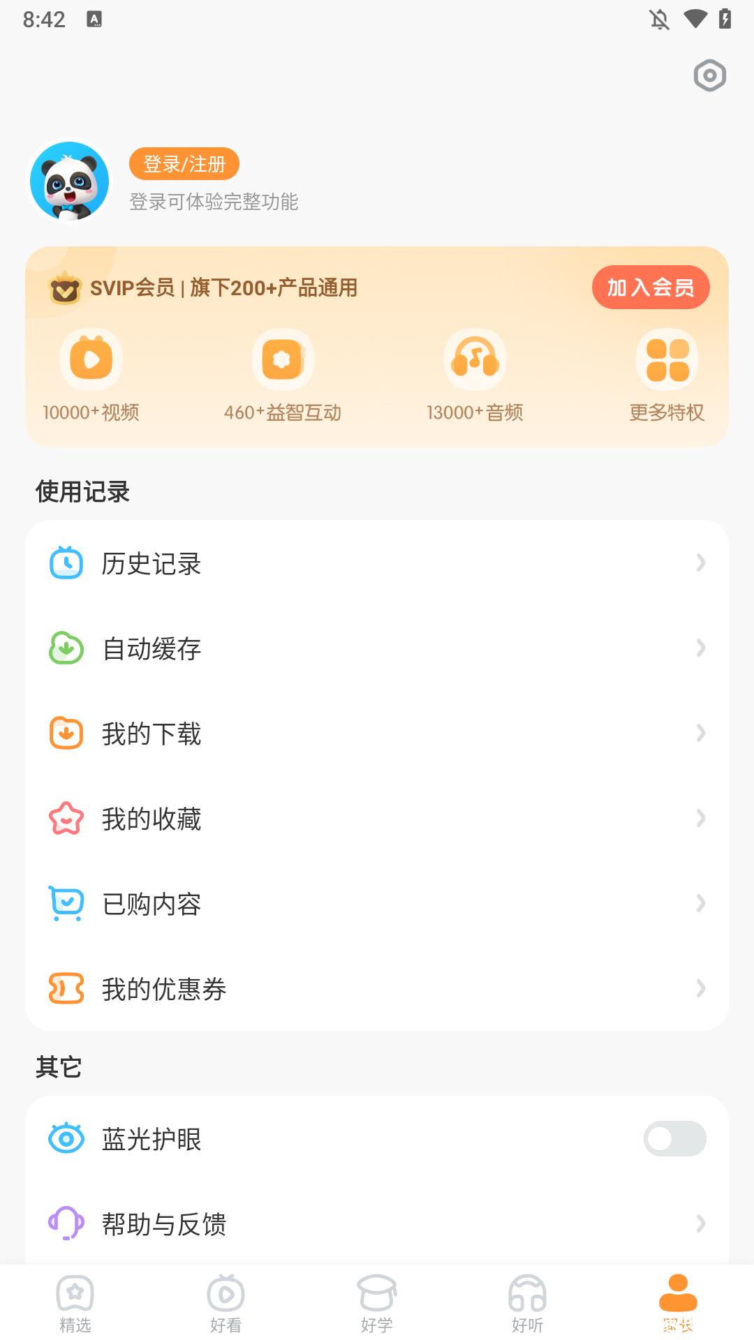 游戏玩法2