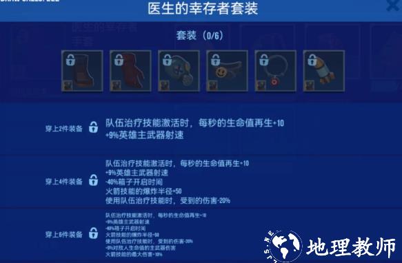 英雄介绍截图1