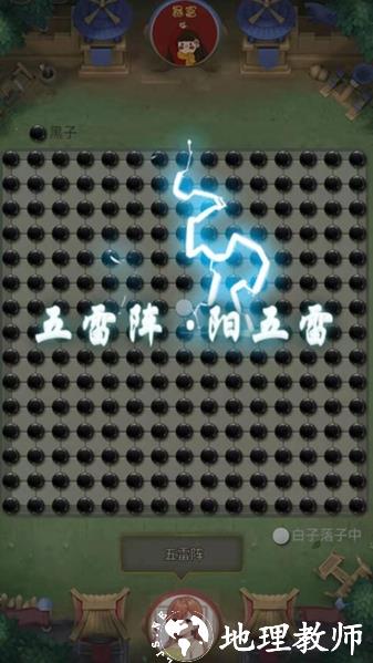 万宁五子棋图片1
