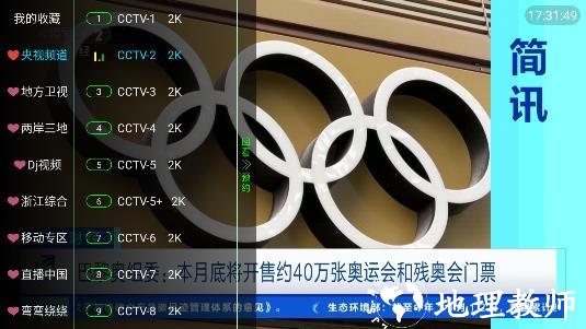 电视家1