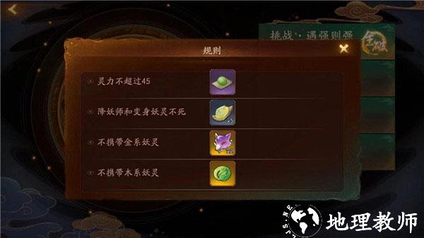 神都夜行录图片7