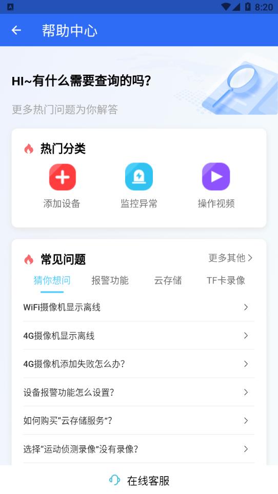 龙视安靓彩app图片1