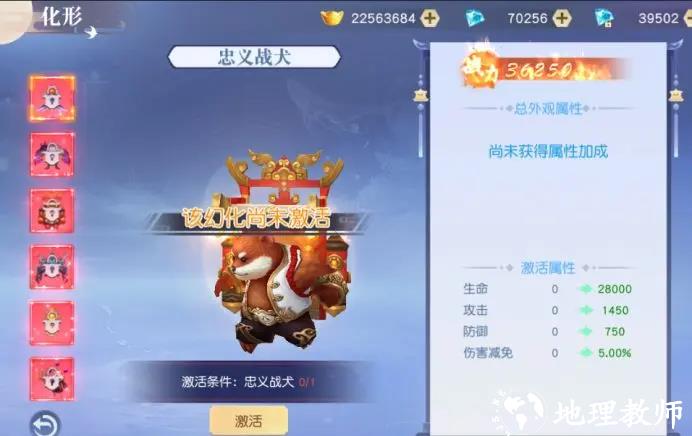 侍灵截图1