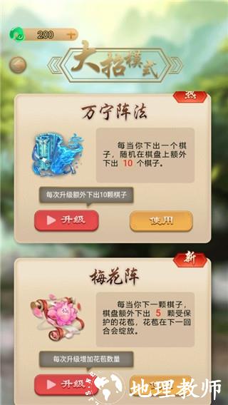 万宁五子棋图片14