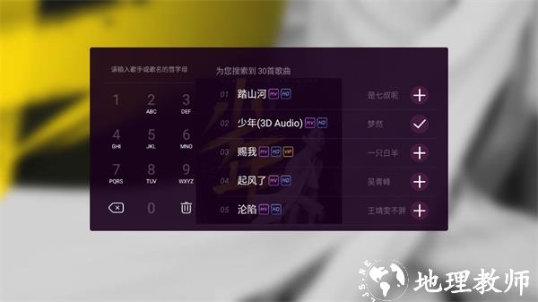 咪咕爱唱点歌图片5