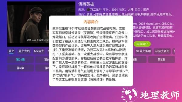 Player播放器图片2