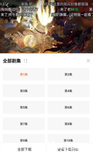 速映影院使用教程图片5