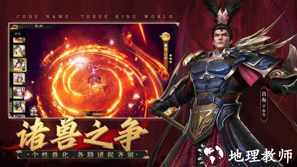乱世逐鹿风起三国图片1