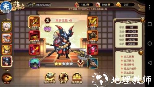 星期六魔王图4