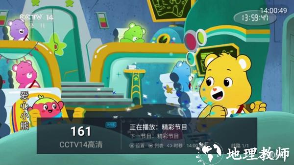 人人TV电视版图片1