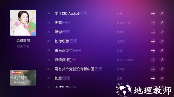 咪咕爱唱点歌图片3