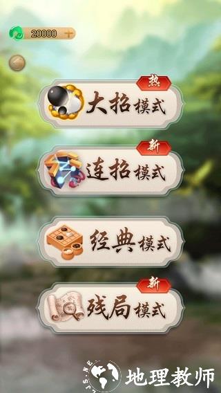 万宁五子棋图片13