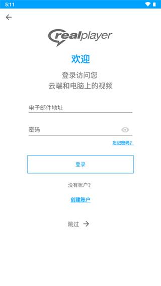 RealPlayer播放器2