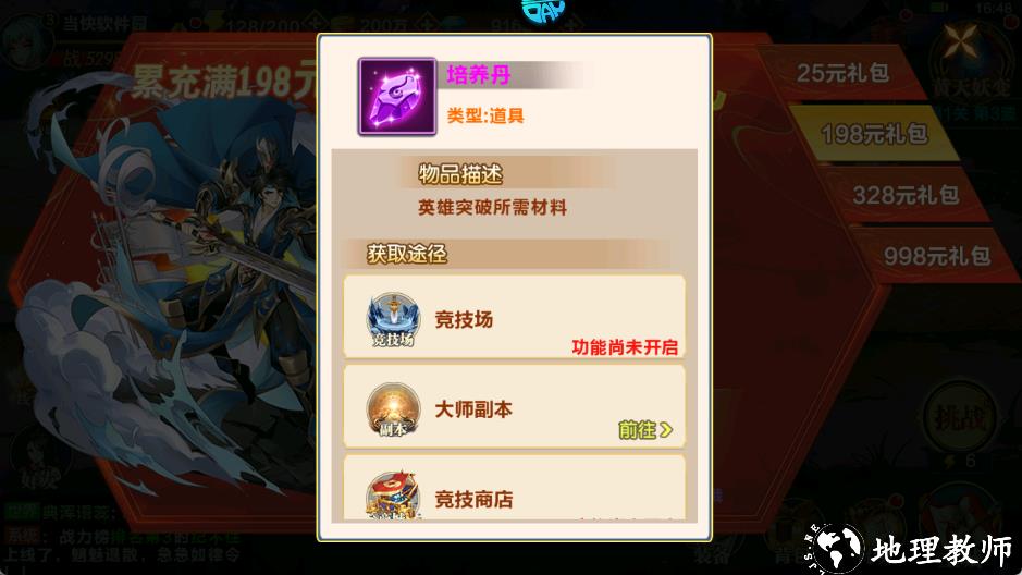 新手如何快速提升战力4