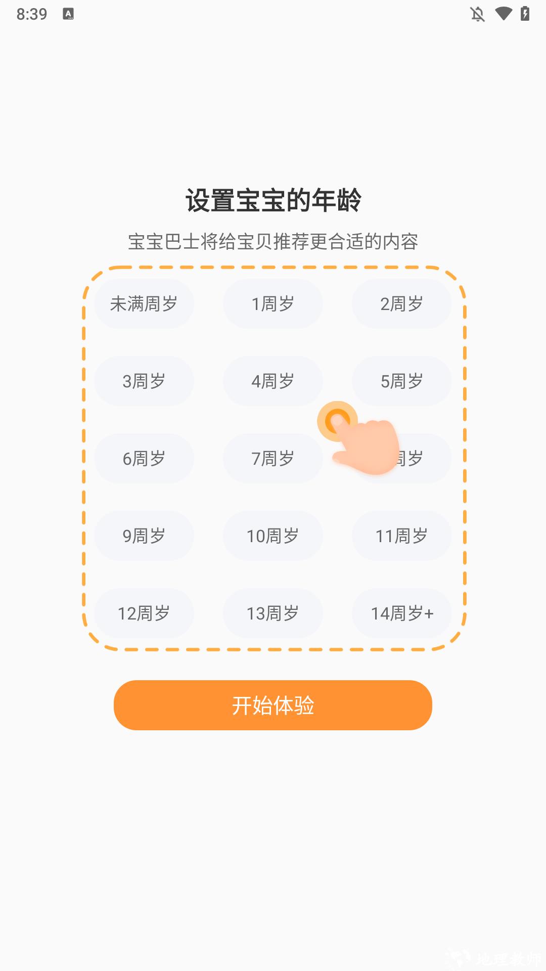 游戏玩法1