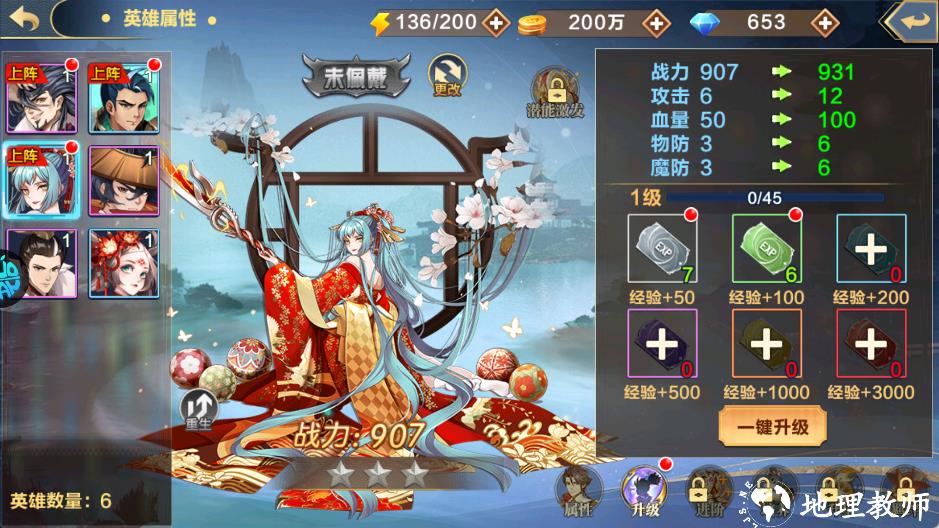 新手如何快速提升战力3