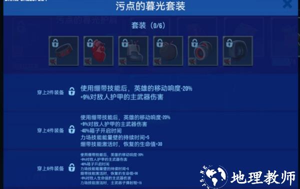英雄介绍截图2