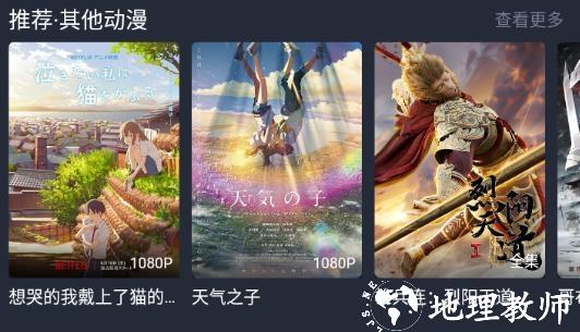 樱花动漫弹幕版图片2
