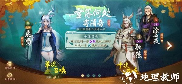 神都夜行录图片2