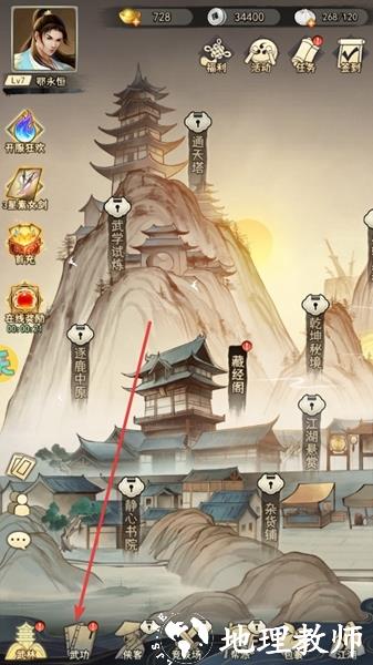 武道神尊手游图片7