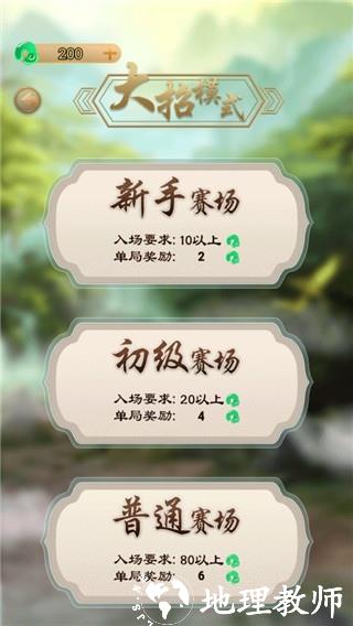 万宁五子棋图片15