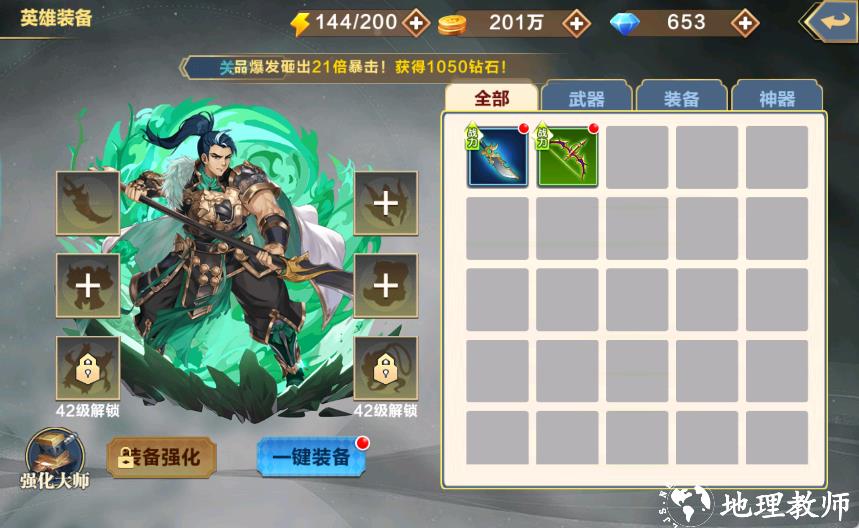 新手武将推荐1