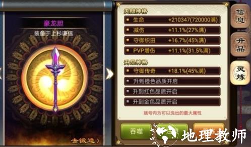 星期六魔王图1