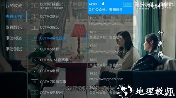 派TV盒子版图片10