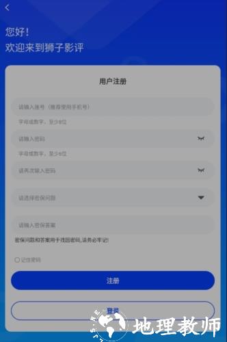 狮子影评盒子版登录图片2