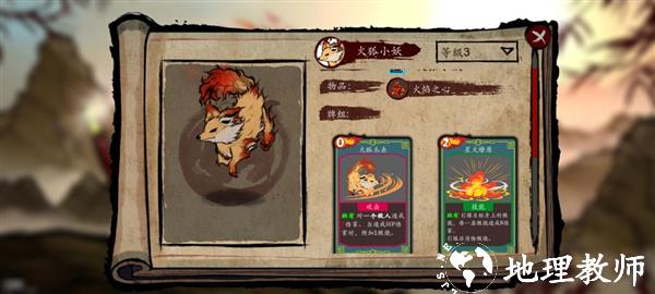 神州志西游图片5