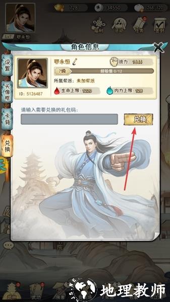 武道神尊手游图片5